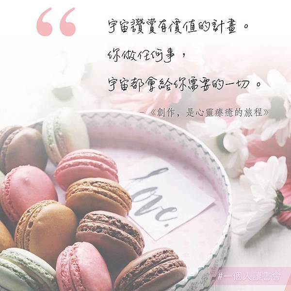 20181020_宇宙讚賞有價值的計畫.jpeg 20181020_宇宙讚賞有價值的計畫.jpeg