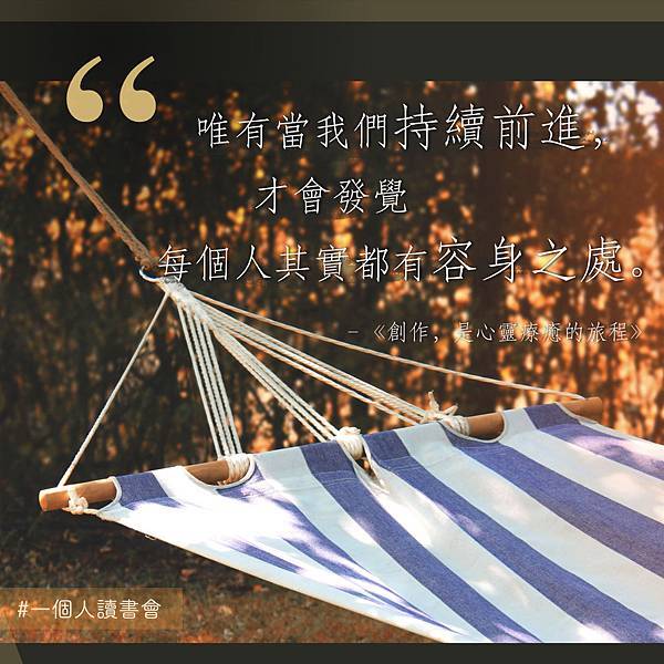 20181021_唯有持續前進.jpeg 20181021_唯有持續前進.jpeg