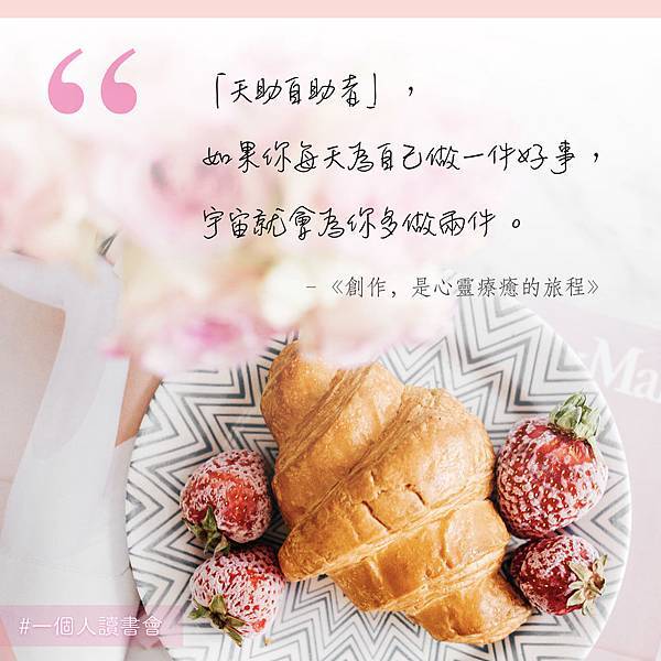 20181023_每天為自己做一件好事.jpeg 20181023_每天為自己做一件好事.jpeg
