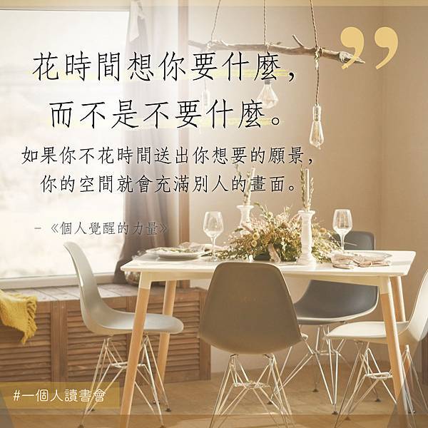 20181026_花時間想你要什麼.jpeg 20181026_花時間想你要什麼.jpeg