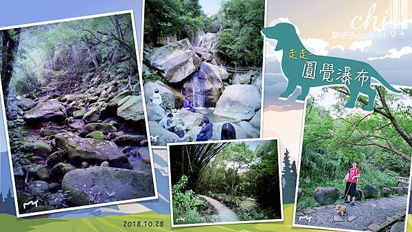 圓覺瀑布封面圖.jpeg 圓覺瀑布封面圖.jpeg