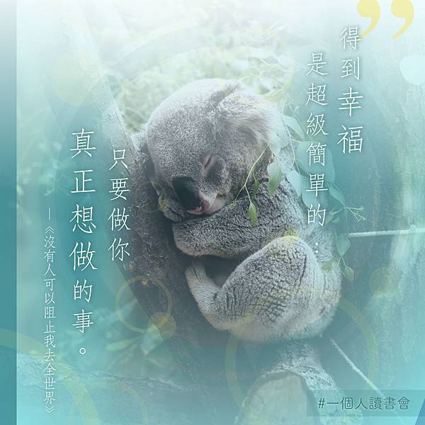 20181028_得到幸福.jpeg 20181028_得到幸福.jpeg