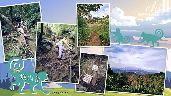 20181110_猴山岳-封面圖.jpeg 20181110_猴山岳-封面圖.jpeg