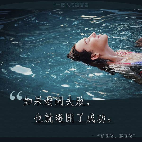 20181209_如果避開失敗.jpeg 20181209_如果避開失敗.jpeg