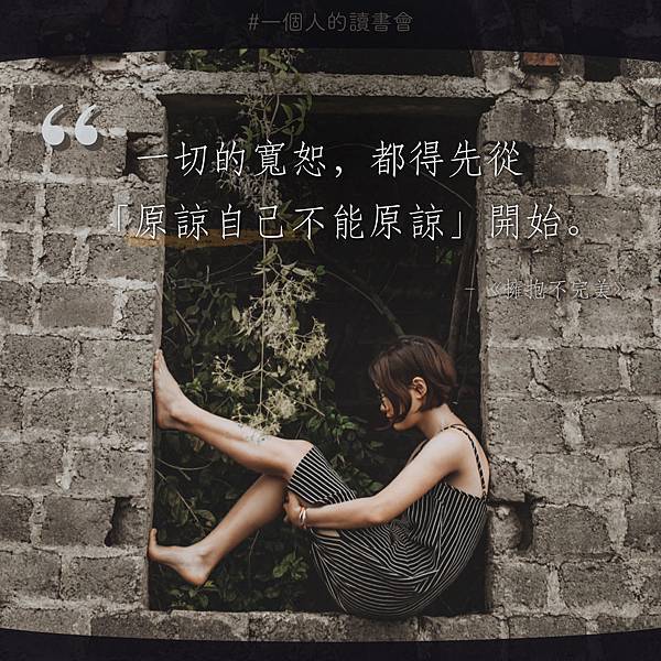 20181220_一切的寬恕.jpeg 20181220_一切的寬恕.jpeg