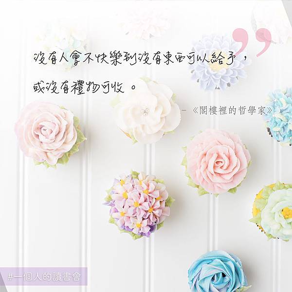 20190103_沒有人會不快樂到.jpeg 20190103_沒有人會不快樂到.jpeg