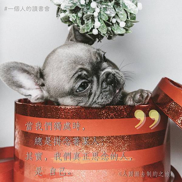 20190108_當我們獨處時.jpeg 20190108_當我們獨處時.jpeg