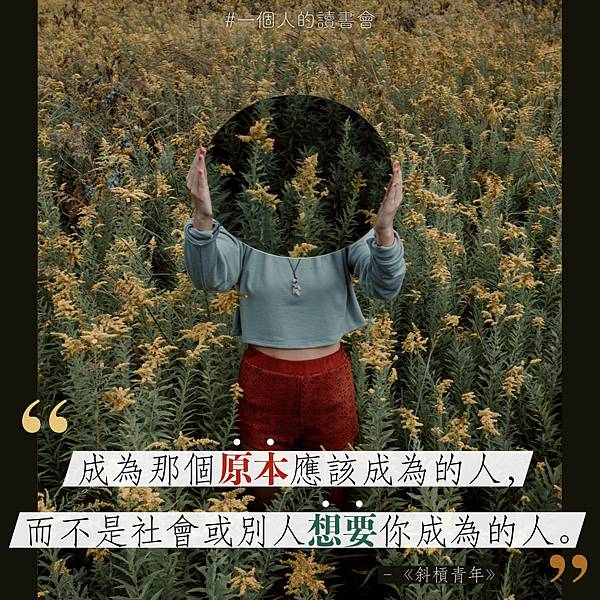 20190118_成為那個.jpeg 20190118_成為那個.jpeg