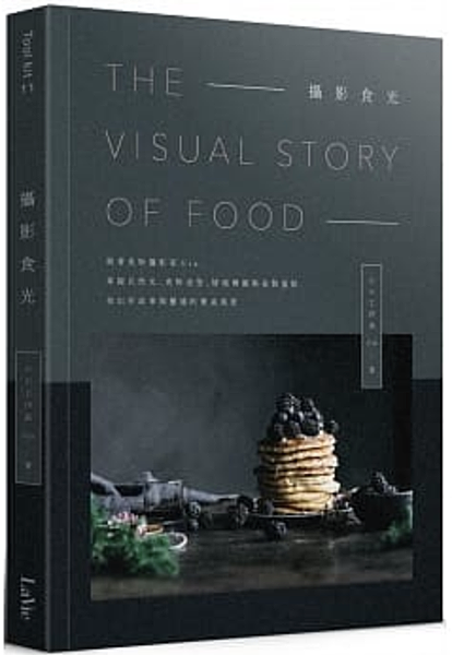 攝影食光：跟著食物攝影家Gia，掌握自然光、食物造型、情境構圖與後製重點，拍出有故事與靈魂的餐桌風景.png