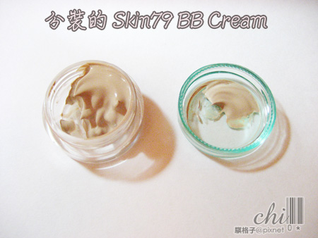 分裝的 Skin 79 BB CREAM（小桃紅）