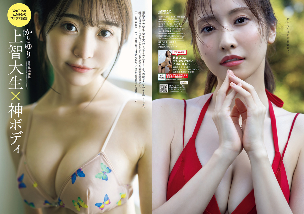 Weekly Playboy 2023 No.36