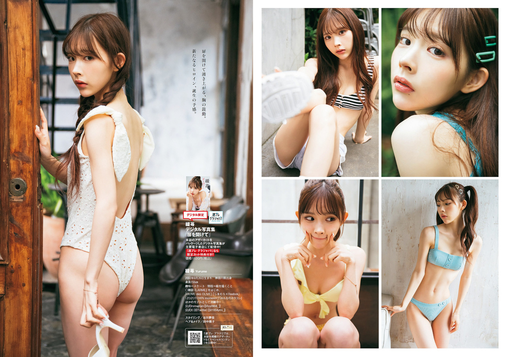 Weekly Playboy 2023 No.36