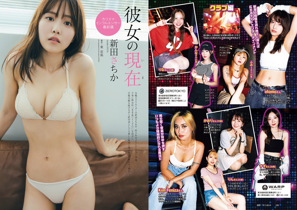 Weekly Playboy 2023 No.37