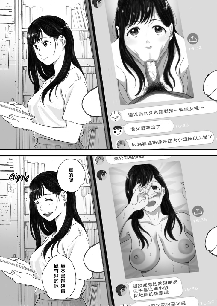 【A漫】[荒井啓] 僕の先輩彼女はオタサーの姫になる