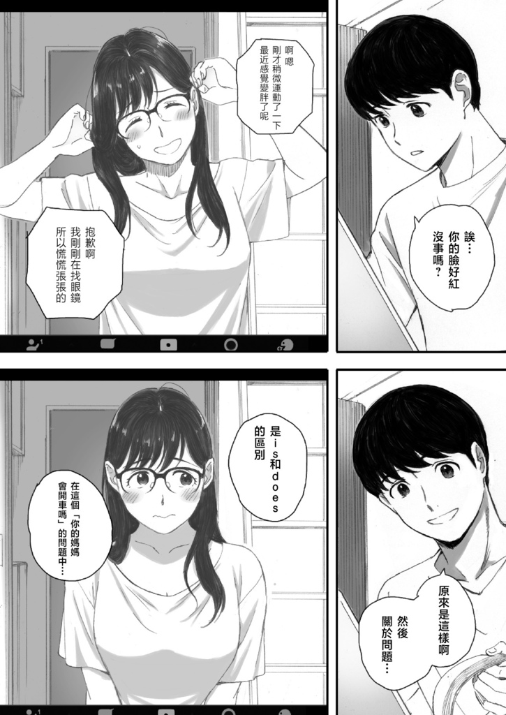 【A漫】[荒井啓] 僕の先輩彼女はオタサーの姫になる