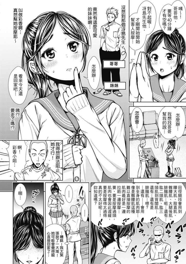 [さわななな] ナマイキだけどHな事に興味津々な年下