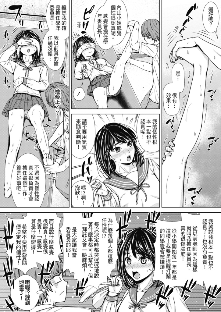 [さわななな] ナマイキだけどHな事に興味津々な年下