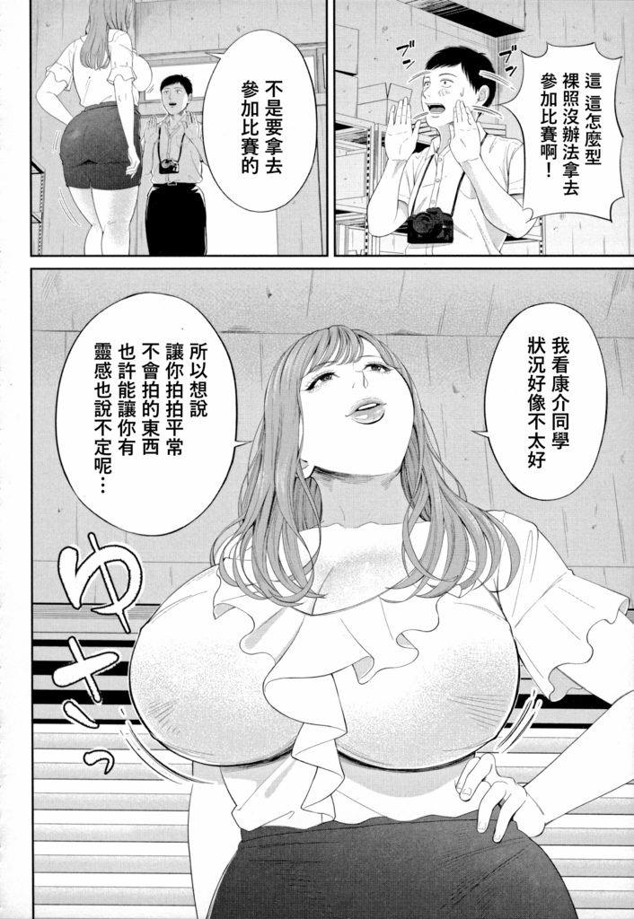 [汐乃コウ] 淫乱女教師と僕