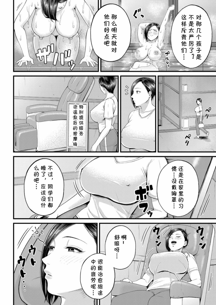 [汐乃コウ] 淫乱女教師と僕