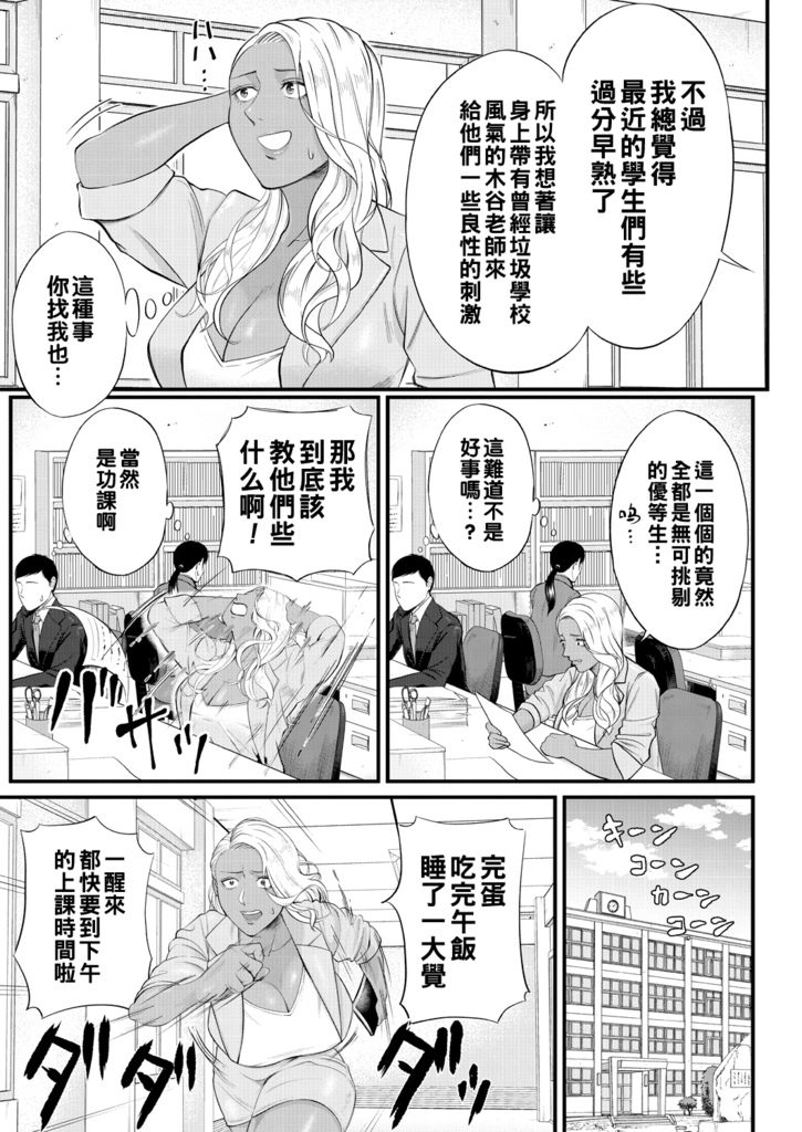 [汐乃コウ] 淫乱女教師と僕