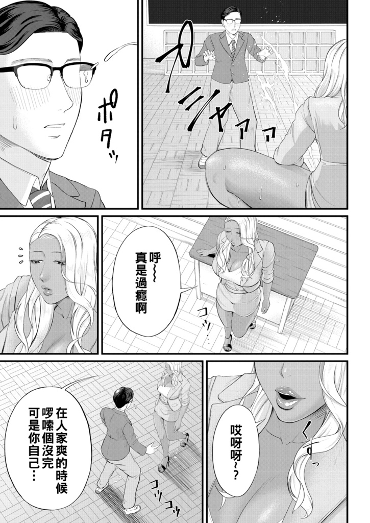 [汐乃コウ] 淫乱女教師と僕