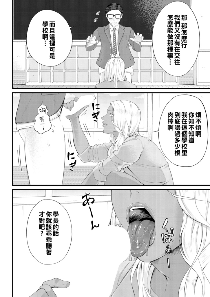 [汐乃コウ] 淫乱女教師と僕