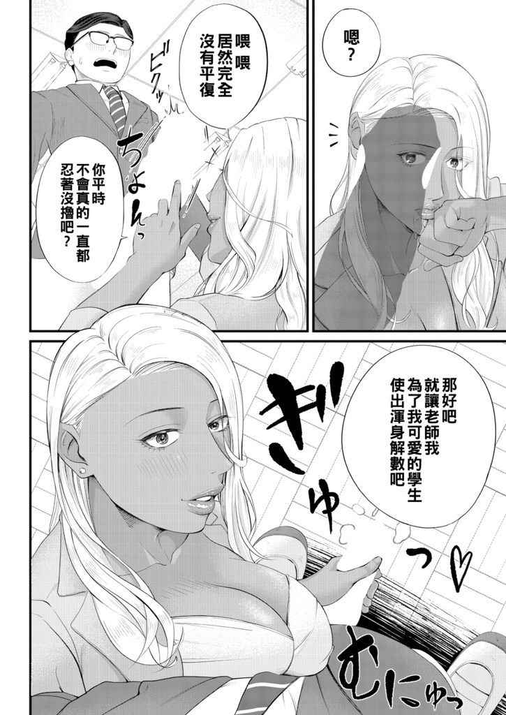 [汐乃コウ] 淫乱女教師と僕