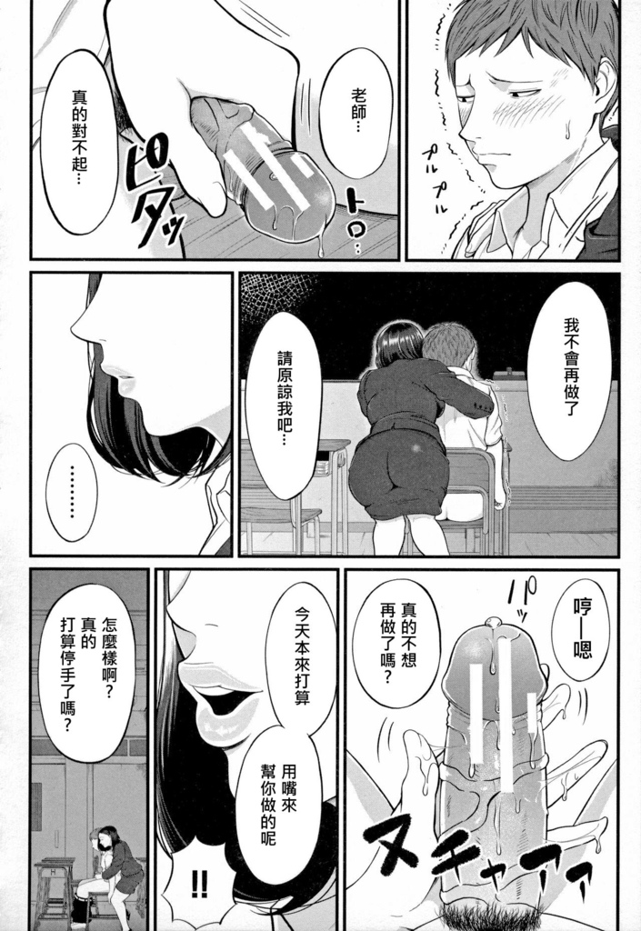 [汐乃コウ] 淫乱女教師と僕