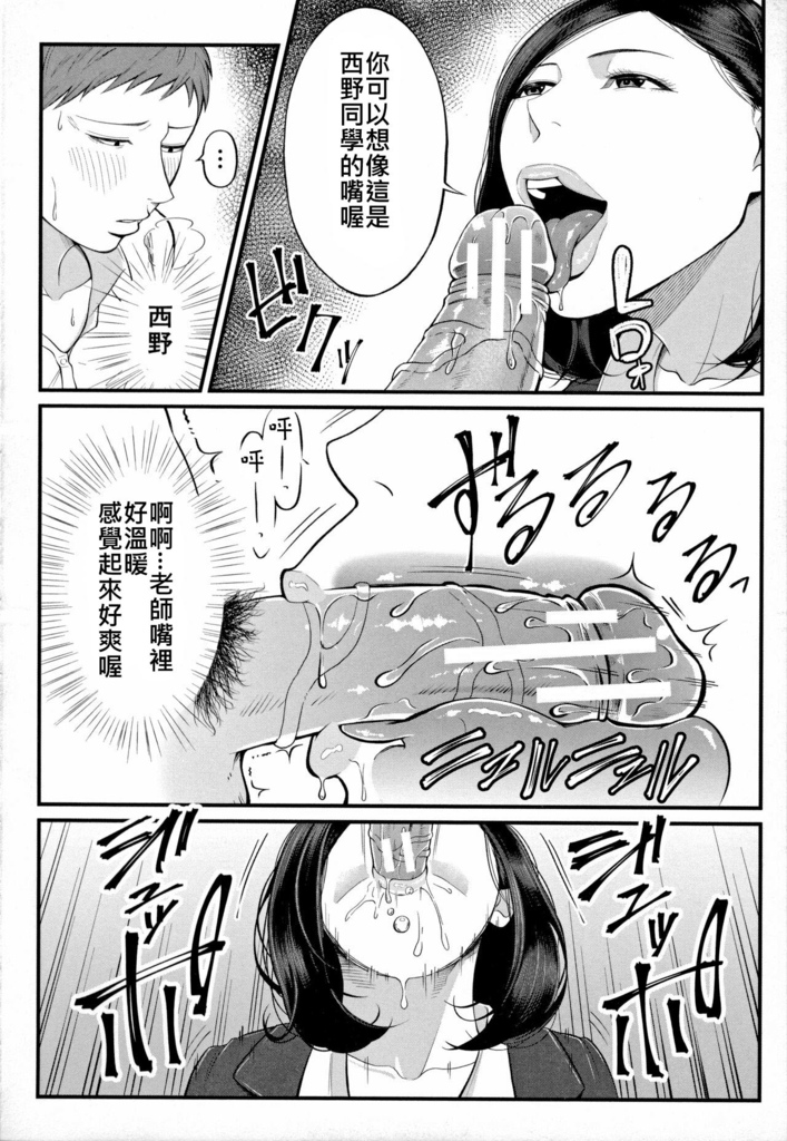 [汐乃コウ] 淫乱女教師と僕