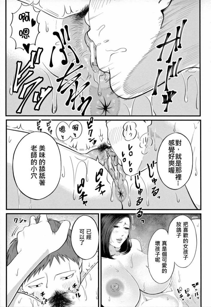 [汐乃コウ] 淫乱女教師と僕