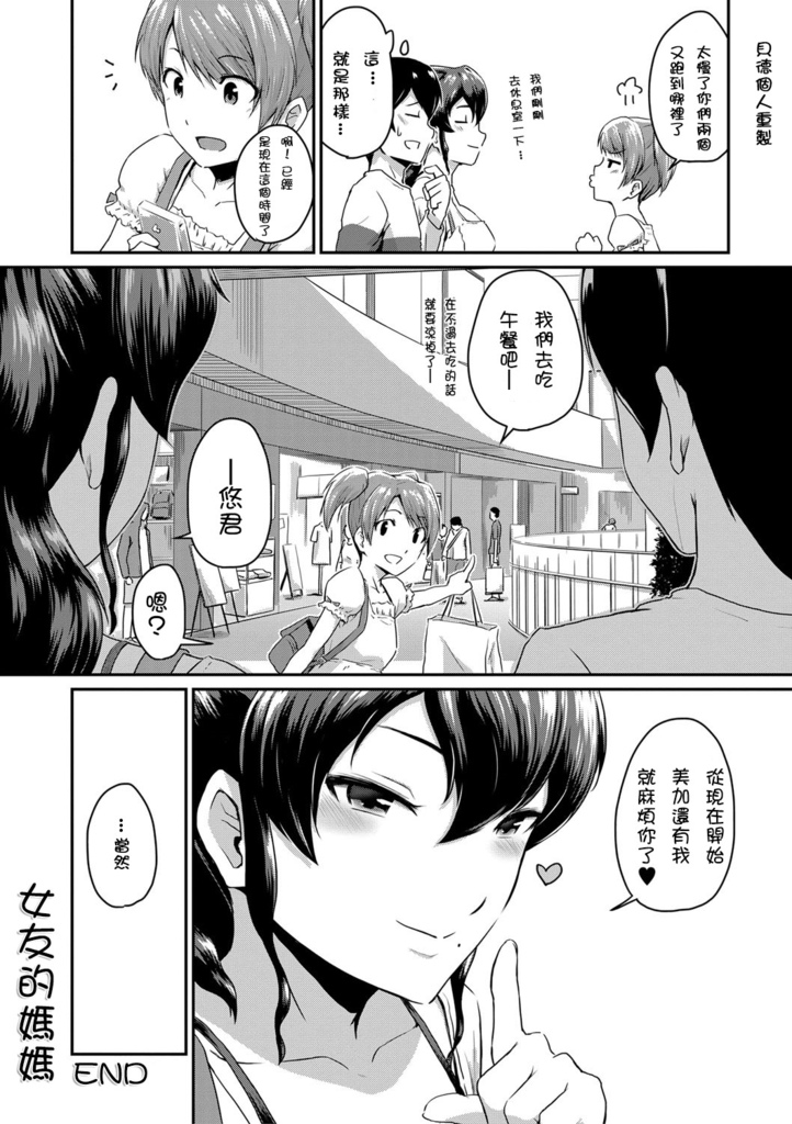 [高山千尋] 『お尻が好きです。』