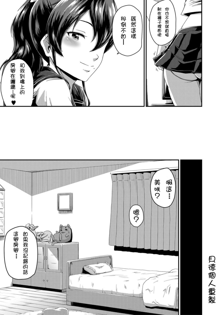 [高山千尋] 『お尻が好きです。』