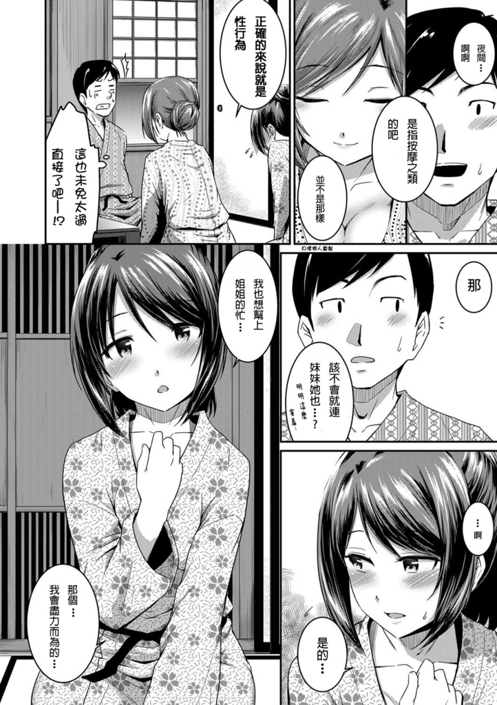 [高山千尋] 『お尻が好きです。』