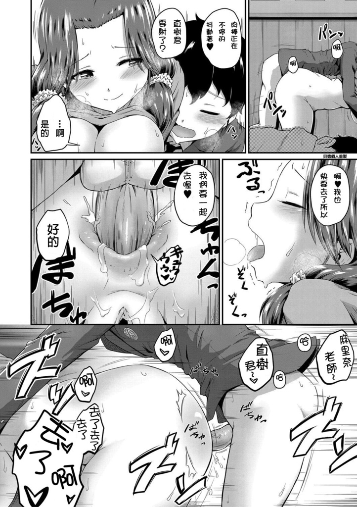 [高山千尋] 『お尻が好きです。』