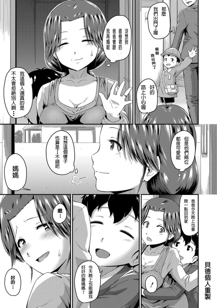 [高山千尋] 『お尻が好きです。』