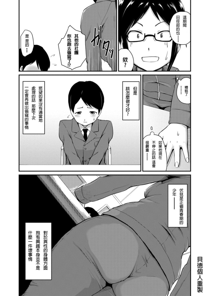 [高山千尋] 『お尻が好きです。』