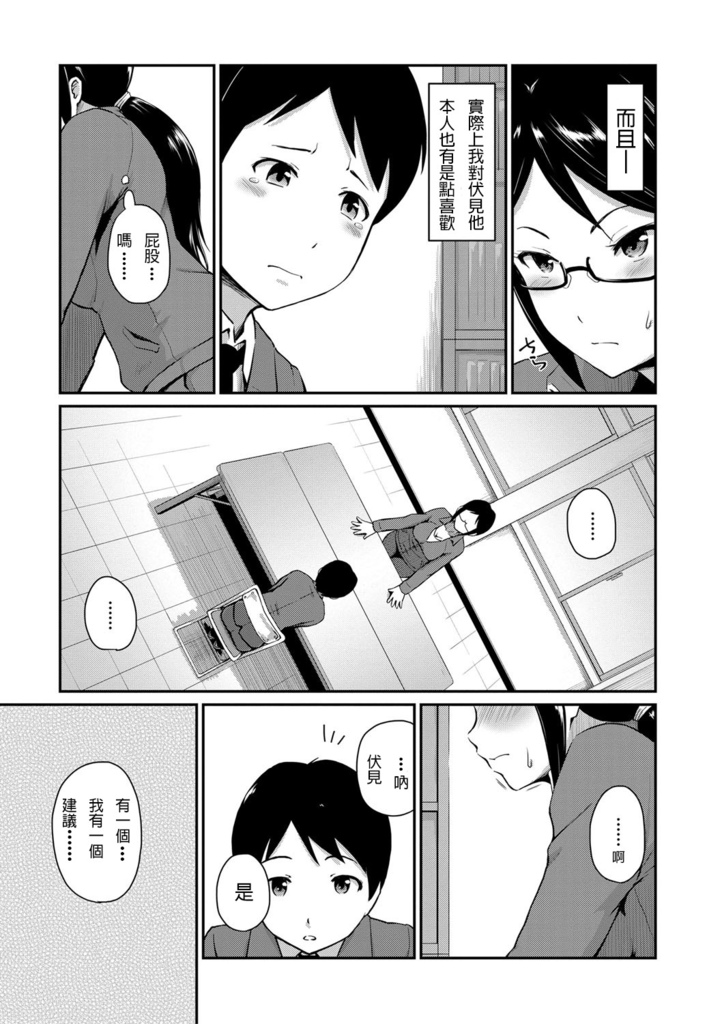 [高山千尋] 『お尻が好きです。』