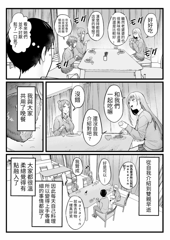 女子寮管理人の僕はギャル寮生に振り回されてます