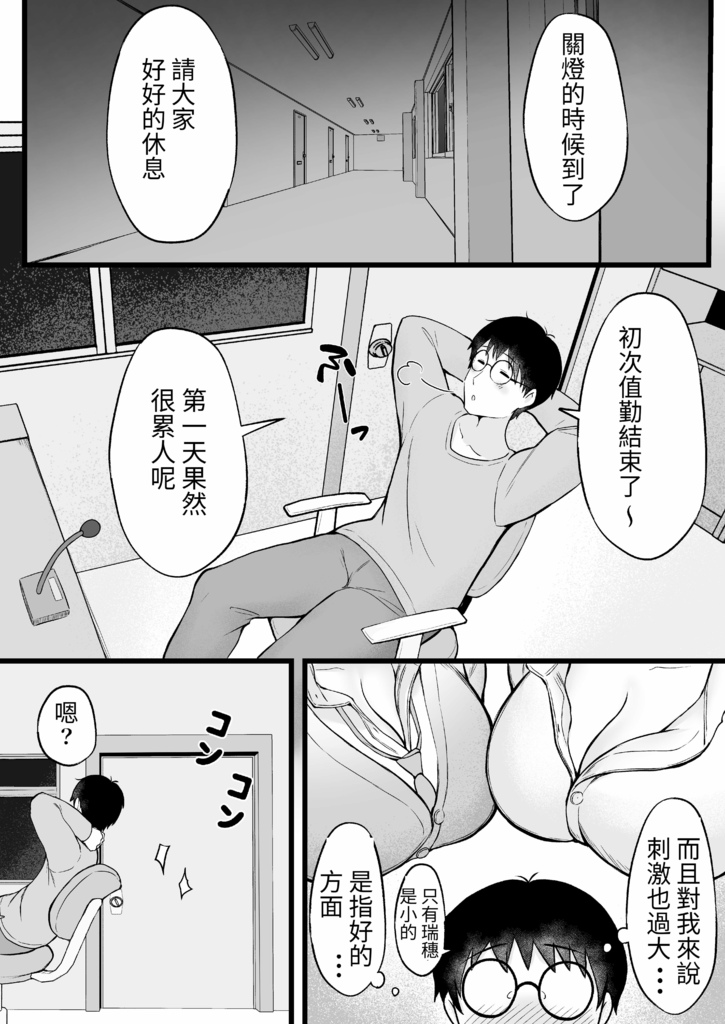 女子寮管理人の僕はギャル寮生に振り回されてます