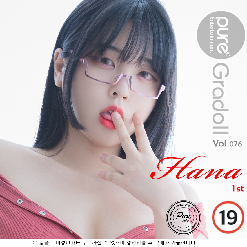 [PURE MEDIA] Vol.076 - Song Ha