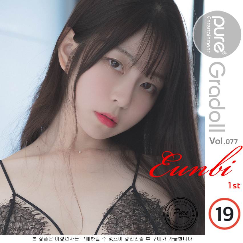 [PURE MEDIA] Vol.077 - Eun Bi