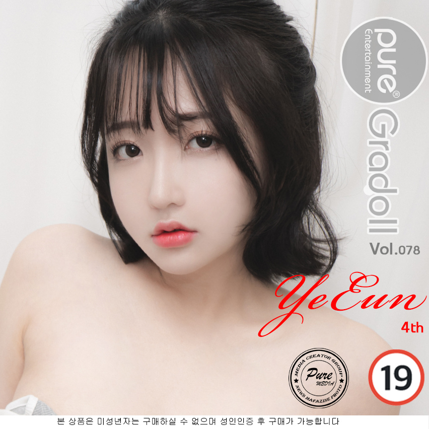 [Pure Media] Vol.078 - Ye-Eun