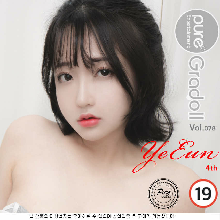 Pure Media Vol.78 Son Ye-Eun (