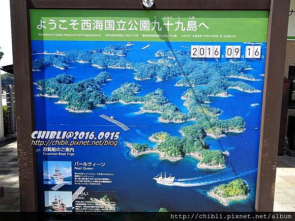 16 遊佐世保 搭遊覽船遊九十九島欣賞島嶼景色 飛來飛去的紅蜻蜓 痞客邦 16 遊佐世保 搭遊覽船遊九十九島欣賞島嶼景色 飛來飛去的紅蜻蜓 痞客邦