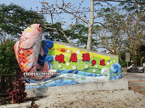 2019 遊 新竹 峨眉湖環湖步道3d彩繪與峨眉湖週邊 飛來飛去的紅蜻蜓 痞客邦