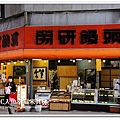 松山市大街道 (3).jpg