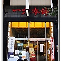 松山市大街道 (13).jpg