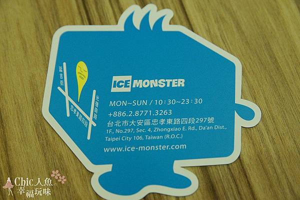 Ice Monster-永康15-永康街冰館 (36)