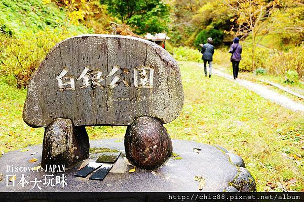 銀山公園及瀑布  (10)