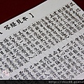 京都八瀨琉璃光院 -書院二階 (7)